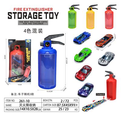 灭火筒收纳+3只合金跑车 - OBL10372752