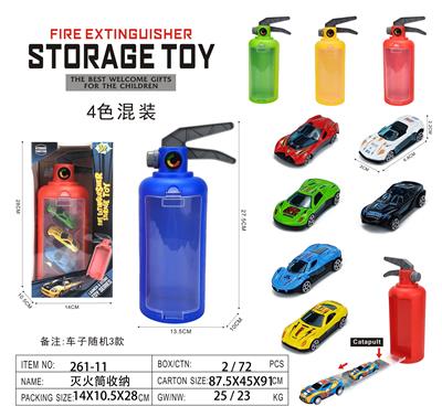 灭火筒收纳+3只合金跑车 - OBL10372753