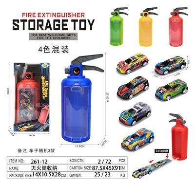 灭火筒收纳+3只铁皮车 - OBL10372754