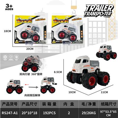 四驱双惯性越野车 - OBL10372779