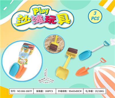 Beach toys - OBL10372945