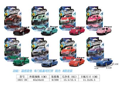 Die-cast toys - OBL10373141