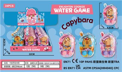 卡皮巴拉水机 - OBL10373485