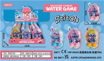 史迪仔水机 - OBL10373486