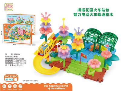 拼插花园火车站台智力电动火车轨道积木 - OBL10373997