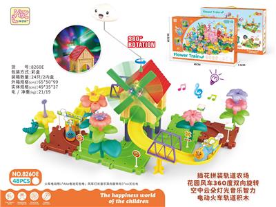 插花拼装轨道农场花园风车360度双向旋转空中云朵灯光音乐智力电动火车轨道积木 - OBL10373998