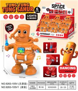 山海经电动声光跳舞机器人 - OBL10374033