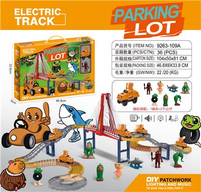 山海经电动轨道 - OBL10374043