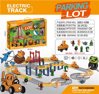 山海经电动轨道 - OBL10374044