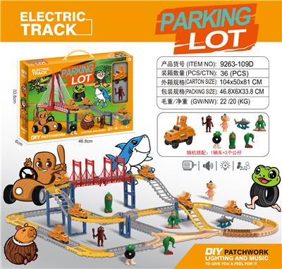 山海经电动轨道 - OBL10374046