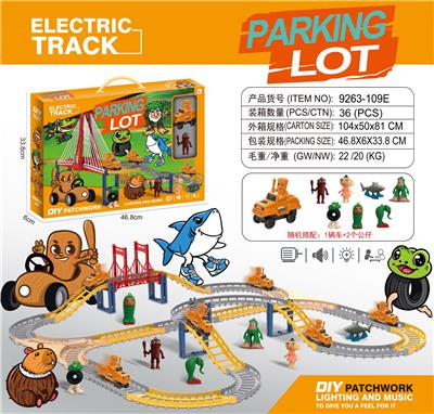 山海经电动轨道 - OBL10374047