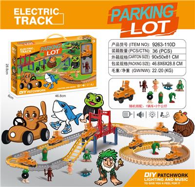 山海经电动轨道 - OBL10374052