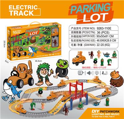 山海经电动轨道 - OBL10374053