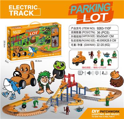 山海经电动轨道 - OBL10374054