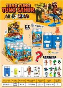 山海经收纳罐 - OBL10374055