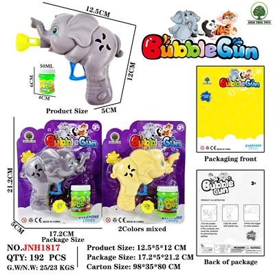 大象惯性泡泡枪（2色混装） - OBL10374528