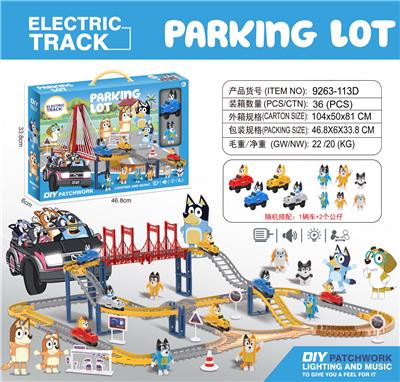 布鲁伊
电动轨道 - OBL10374672