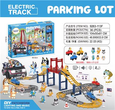 布鲁伊
电动轨道 - OBL10374674