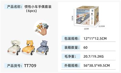 惯性小车手偶套装（6PCS） - OBL10375232