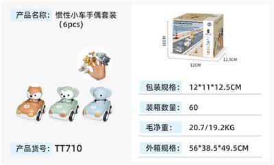 惯性小车手偶套装（6PCS） - OBL10375233