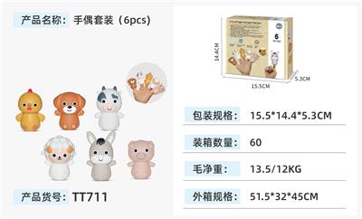 手偶套装（6PCS） - OBL10375234