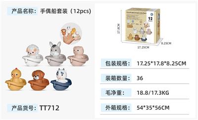 手偶船套装（12PCS） - OBL10375235