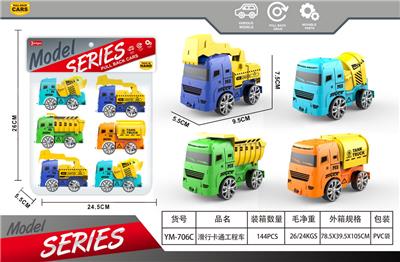 Free wheel toys - OBL10375292