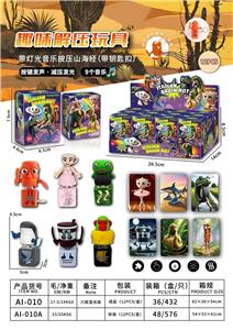 按压声光山海经6款12件套带钥匙扣（拆盒装） - OBL10375460