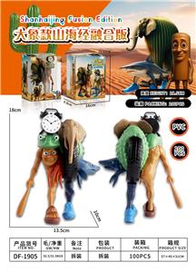 PVC 18CM大象款山海经融合版（成品开窗盒装） - OBL10375461