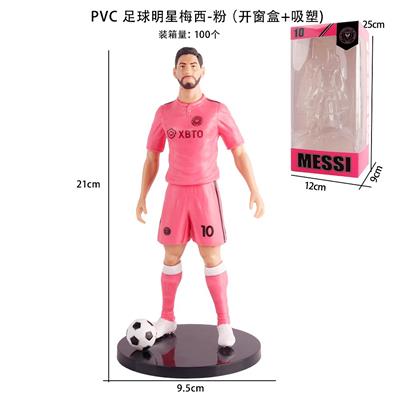 PVC足球明星梅西-粉（开窗盒+吸塑） - OBL10375467