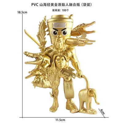 PVC山海经黄金原始人融合版（袋装） - OBL10375487