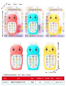 葡萄牙文益智兔子手机 - OBL10375579