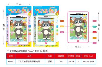 西文触屏智能平板电脑 - OBL10375586