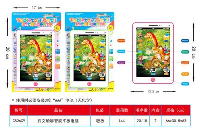 西文触屏智能平板电脑 - OBL10375588