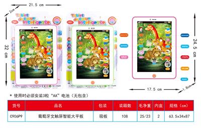 葡萄牙文触屏智能大平板 - OBL10375591