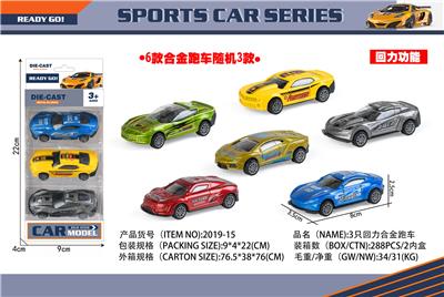 Die-cast toys - OBL10375608