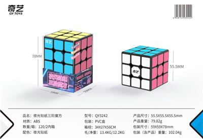 夜光贴纸三阶魔方 - OBL10375681
