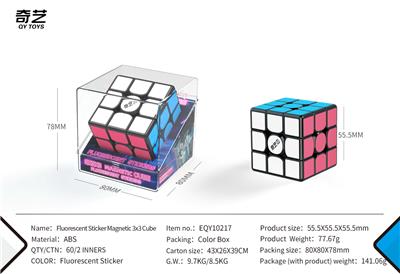 夜光贴纸磁力三阶魔方 - OBL10375683