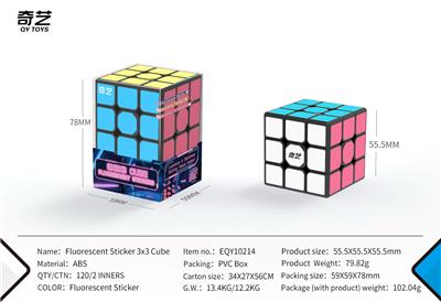 夜光贴纸三阶魔方 - OBL10375686