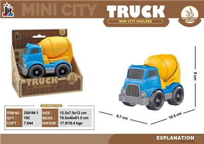 mini 麦秆卡通搅拌车 - OBL10375692
