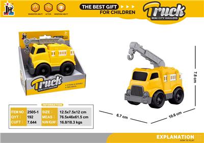 mini 卡通吊臂车 - OBL10375713