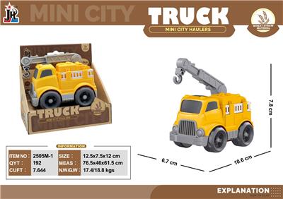 mini 麦秆卡通吊臂车 - OBL10375716