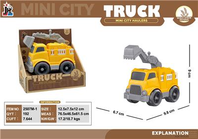 mini 麦秆卡通铲车 - OBL10375728