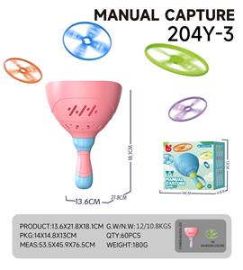 拉线飞碟（粉色） - OBL10376001