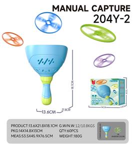 拉线飞碟（蓝色） - OBL10376002