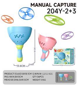 拉线飞碟（蓝+粉） - OBL10376005