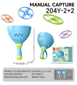 拉线飞碟（蓝+蓝） - OBL10376006