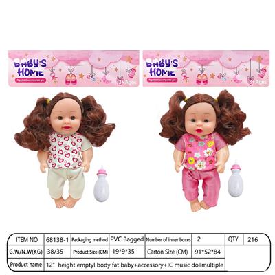 Babytrollyfordoll - OBL10376428