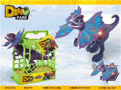 恐龙（灯光.声音） - OBL10376535