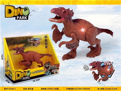 恐龙（灯光.声音） - OBL10376536